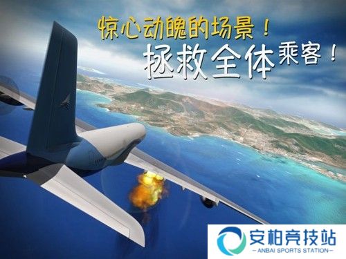 极限着陆中文版