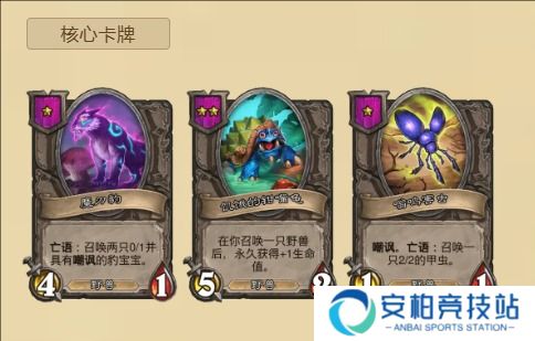 《炉石传说》2025酒馆战棋狼爹野兽流玩法攻略3