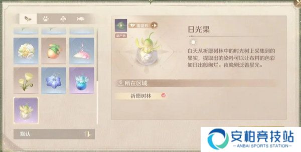《无限暖暖》高级材料在哪里取高级材料获取攻略3