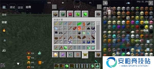 我的世界凡人修仙传版