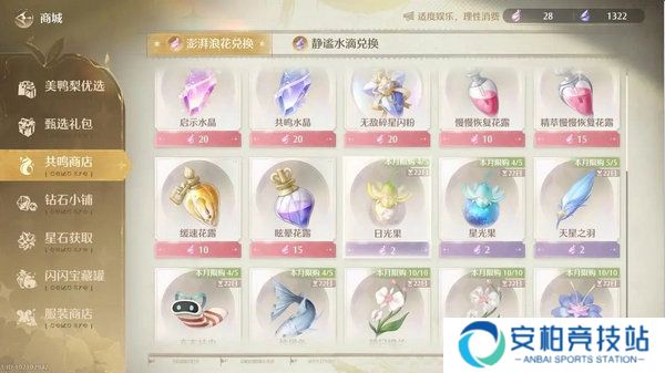 《无限暖暖》高级材料在哪里取高级材料获取攻略5