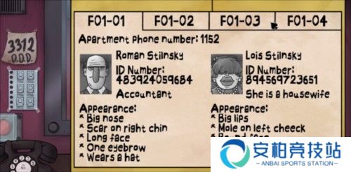 这不是我的邻居游戏中文版图片9