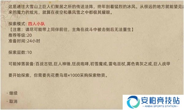 部落与弯刀中文版