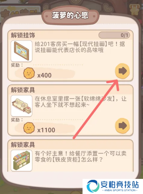 《乌冬的旅店》现代挂画怎么获得现代挂画在哪里3