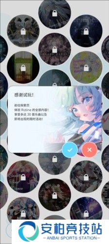 律动轨迹Rizline新手指南7