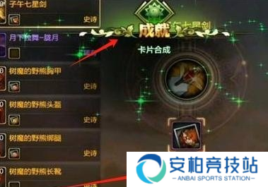《dnf手游》称号附魔宝珠怎么获得称号附魔宝珠获取方法3