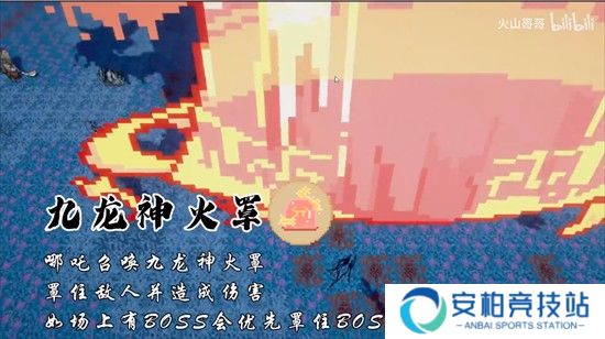 黑神榜：哪吒火山哥哥游戏下载最新版