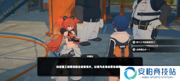 《绝区零》珂蕾妲好感度攻略珂蕾妲好感剧情如何选择6