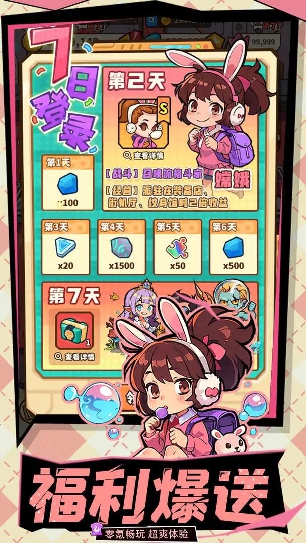 光年计划官方版