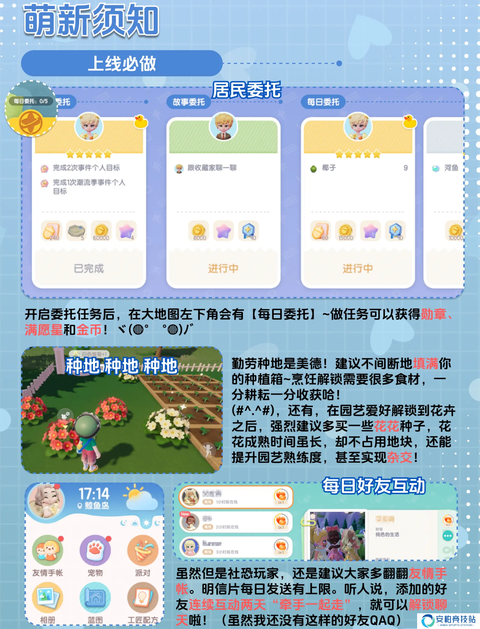 心动小镇2025最新版