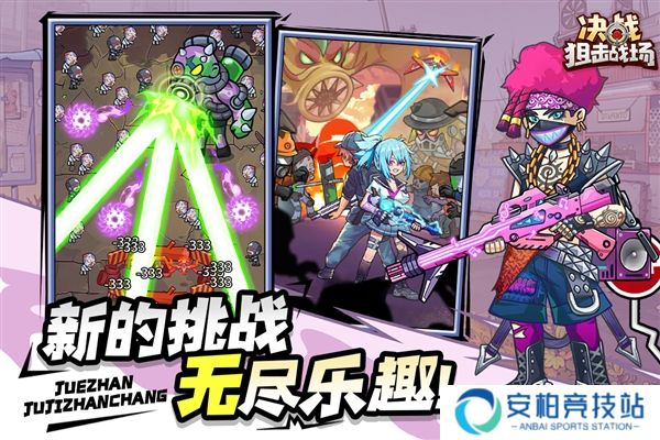 决战狙击战场最新版