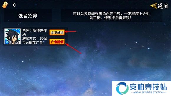 像素火影2025最新版