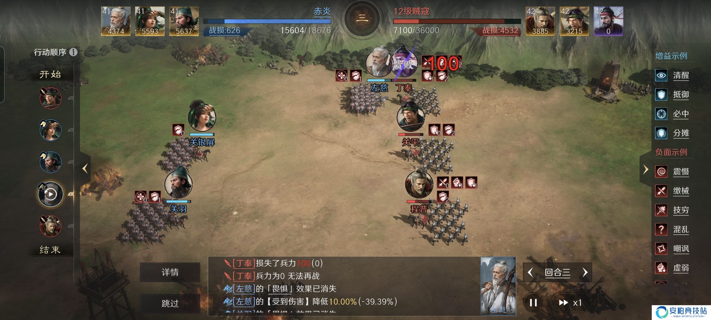 三国：谋定天下三国谋定天下：看S6的双关左霸气开12级地，左慈转骑兵很有创意！