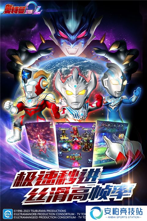 奥特曼系列ol国际版