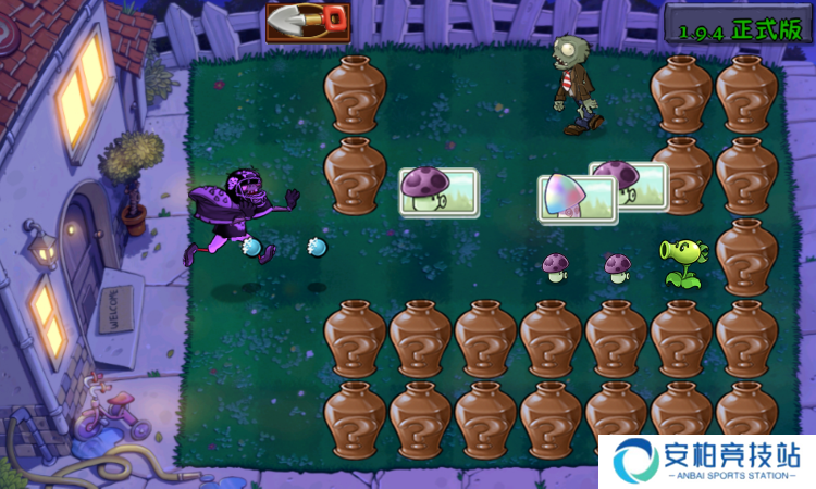 植物大战僵尸现代扩展版