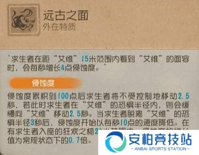 《第五人格》新监管者时空之影怎么玩？全技能解析与实战攻略