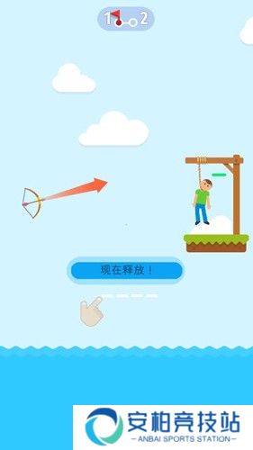 绞刑台弓箭大师