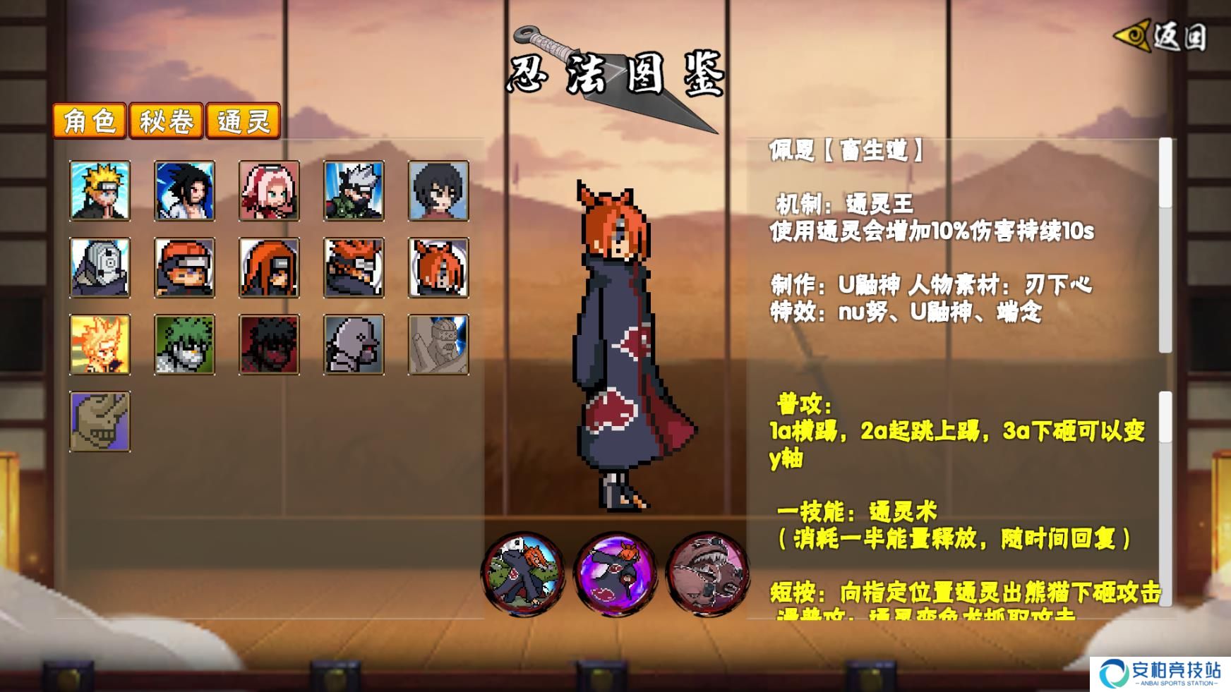 像素火影2025手机版