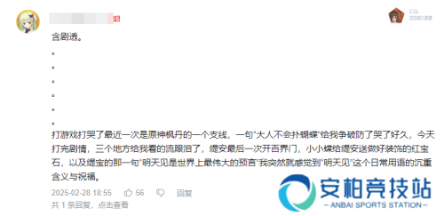 《崩坏：星穹铁道》3.1版本剧情为何大获好评？新故事深度解析！