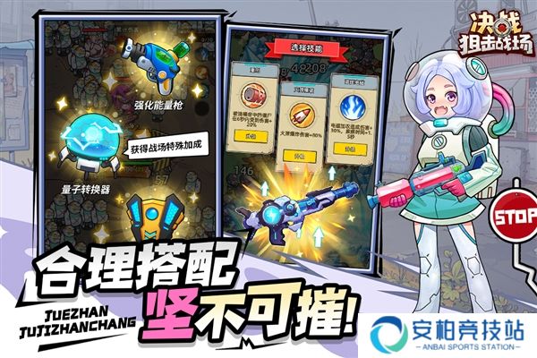 决战狙击战场最新版