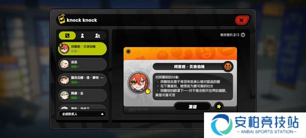 《绝区零》珂蕾妲好感度攻略珂蕾妲好感剧情如何选择2