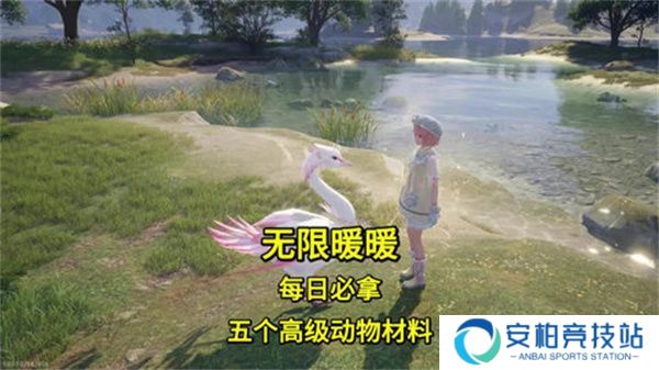 《无限暖暖》高级材料在哪里取 高级材料获取攻略