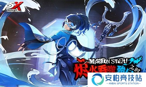 《女神异闻录：夜幕魅影》新版本上线！五星角色「夏川澪」限时UP！