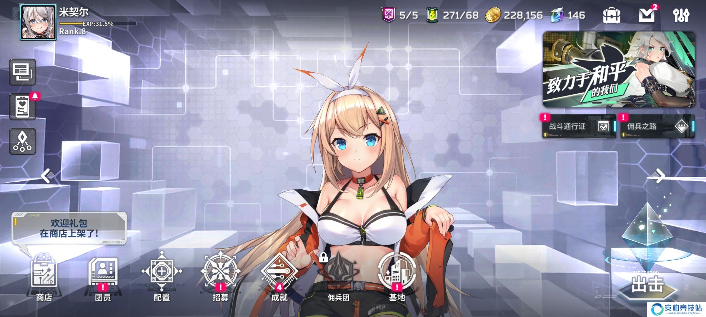 星陨计划2025官方版