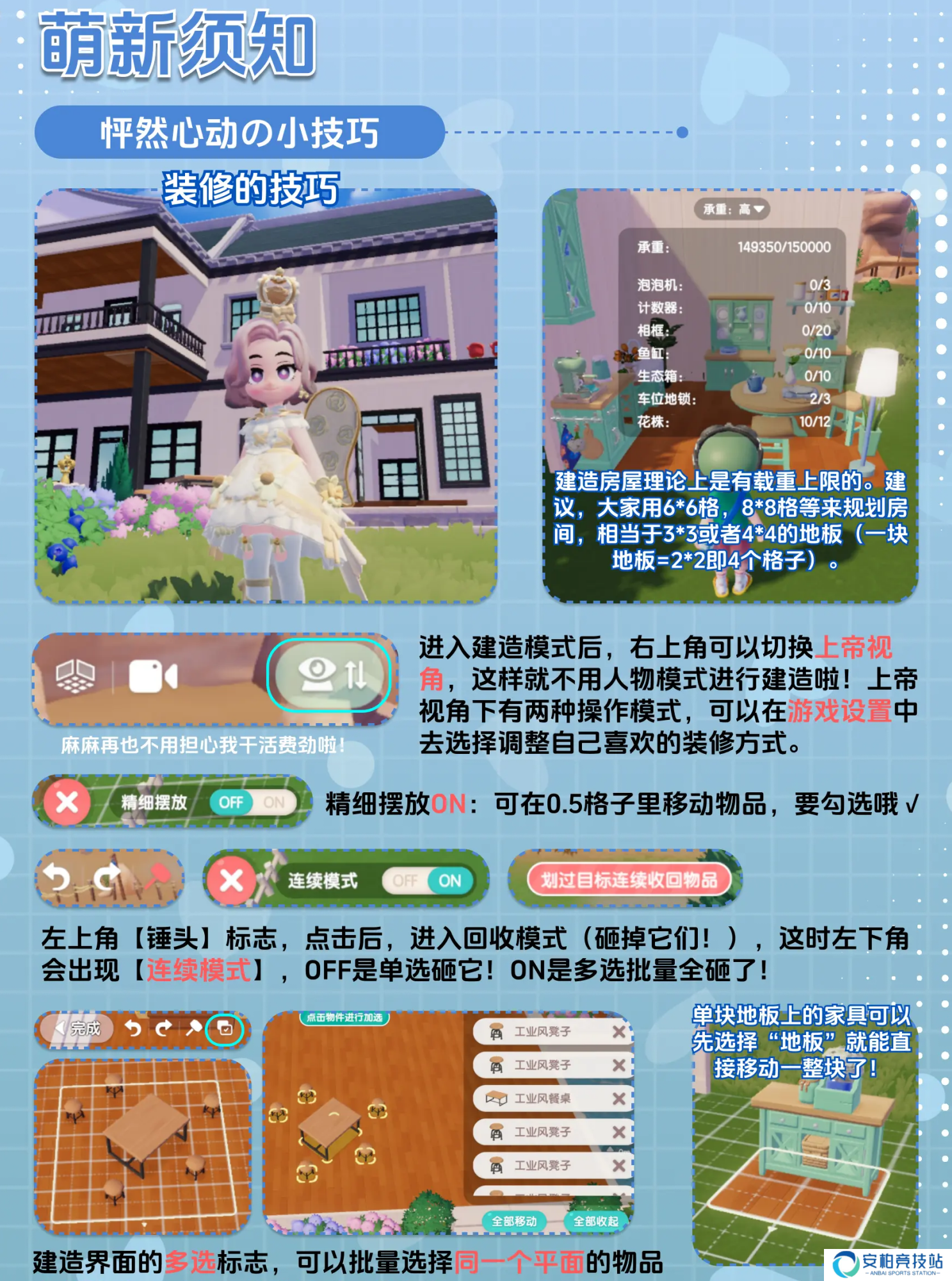 心动小镇2025最新版