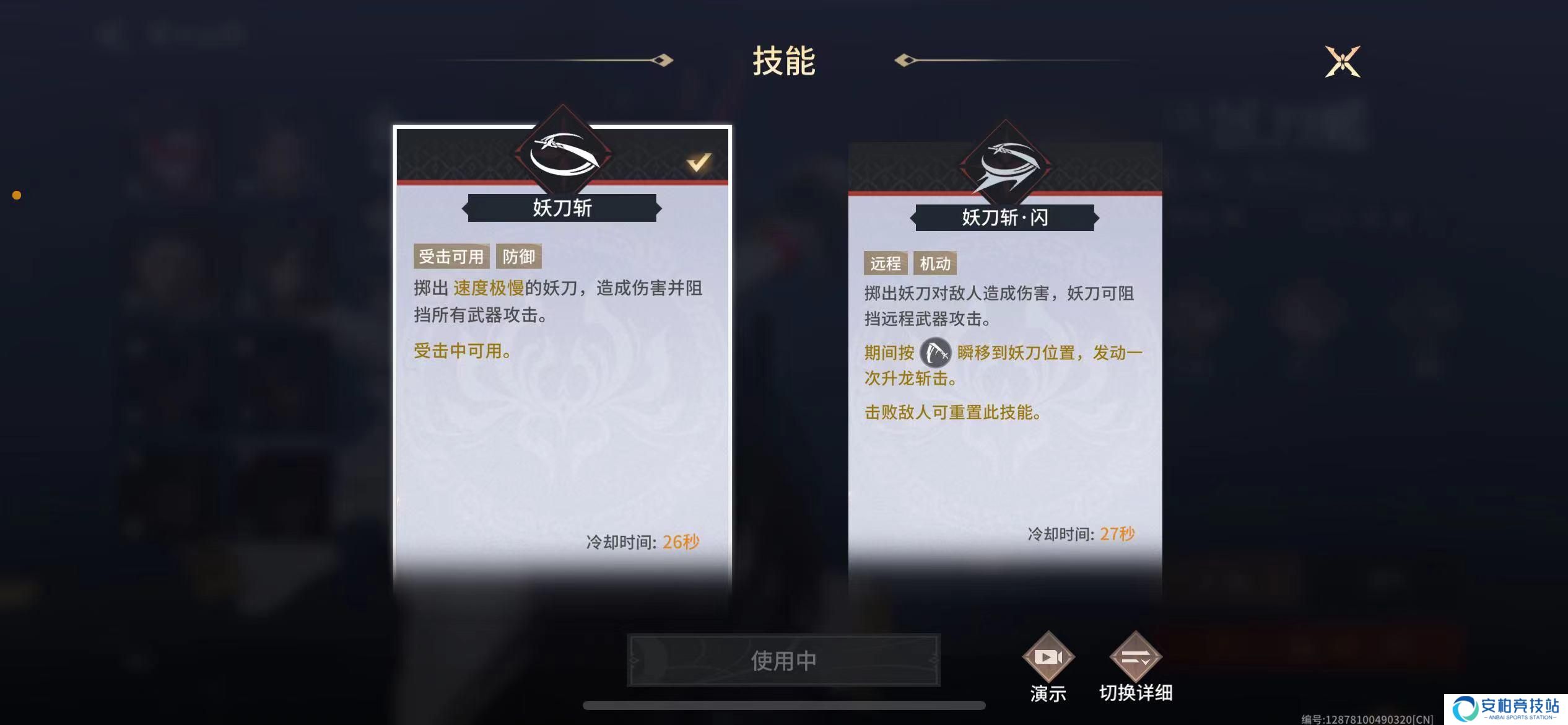 永劫无间#妖刀姬攻略征集#【英雄教学】妖刀姬英雄攻略一篇读懂！