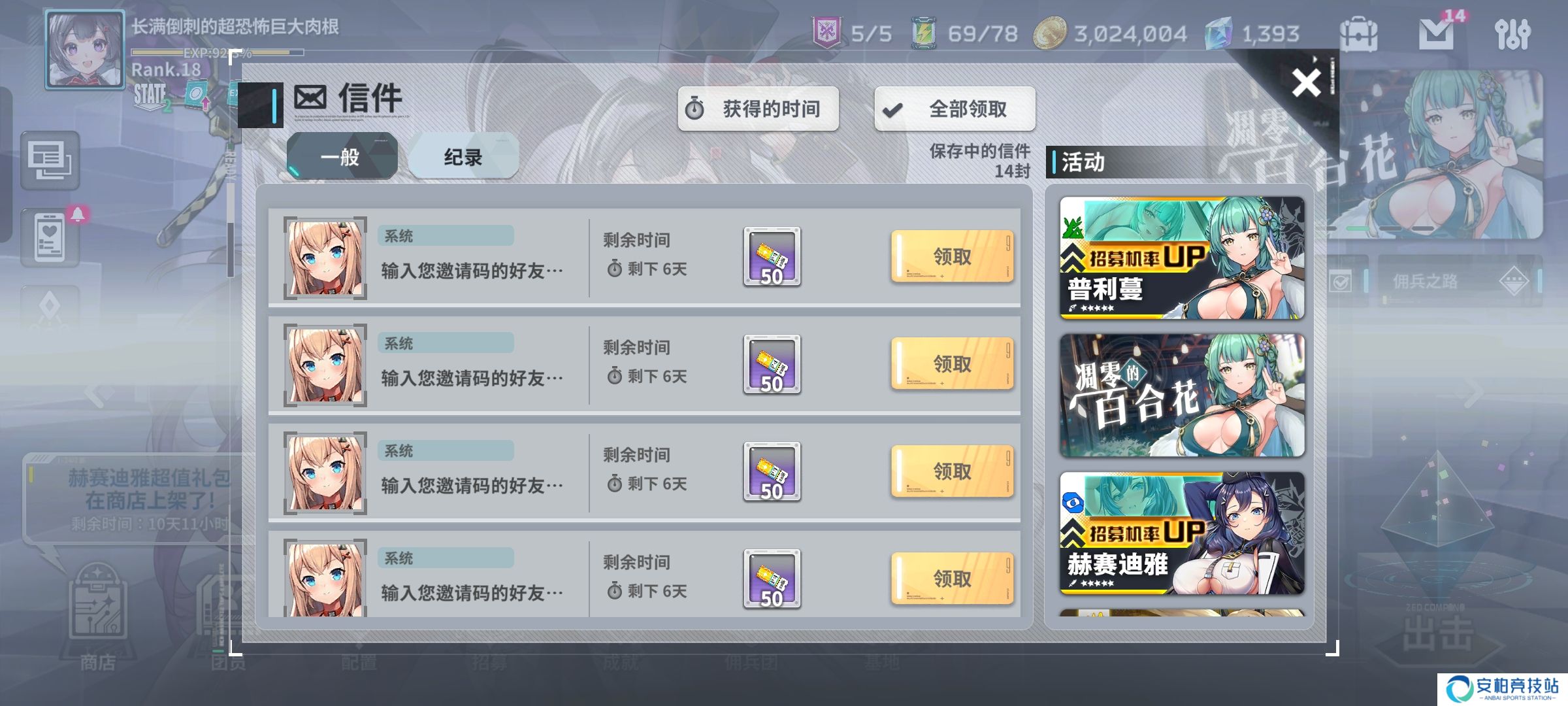 星陨计划2025官方版