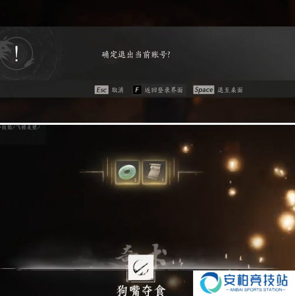 《燕云十六声》打狗棒法怎么获得狗嘴夺食奇术获取攻略5