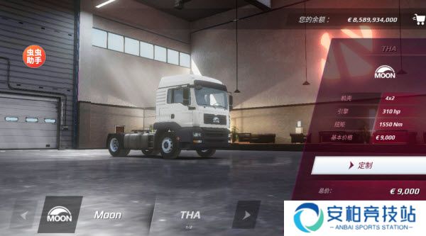 欧洲卡车模拟器3汉化版新版