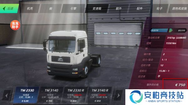 欧洲卡车模拟器3汉化版新版