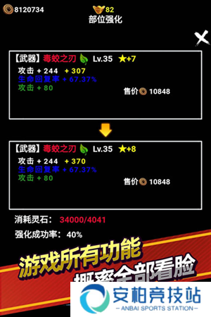 无尽洪荒单机版