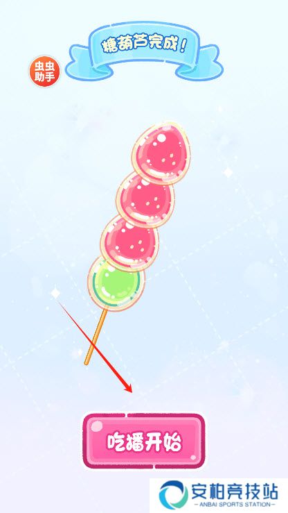 糖葫芦达人点外卖