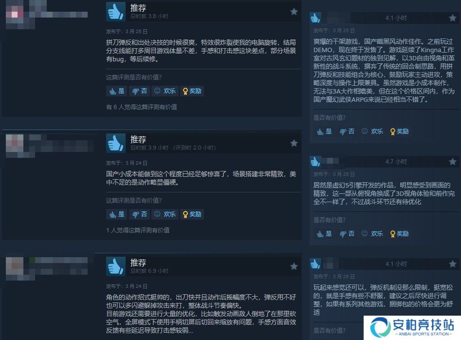 国产ARPG《琉隐神渡》已发售 Steam上特别好评