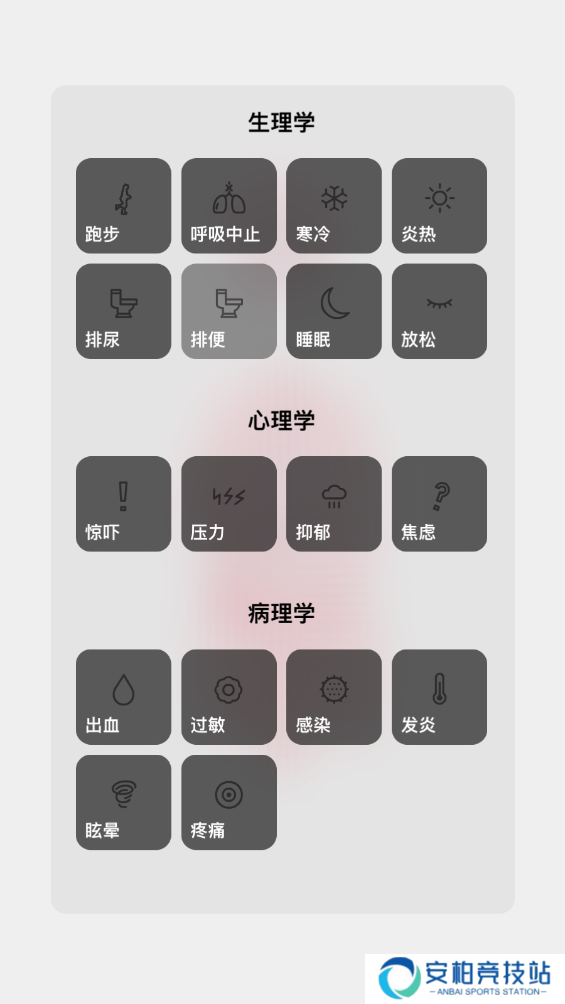 life生命模拟器汉化版