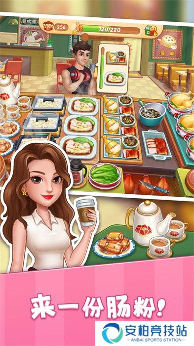 星厨烹饪记正版