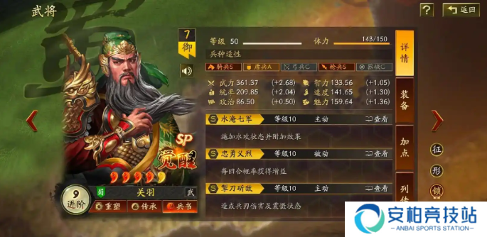 《三国志战略版》t0阵容有哪些强势阵容搭配推荐4