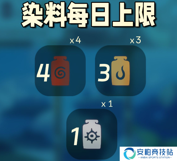 《光遇》染料在哪得染料获取位置分享2