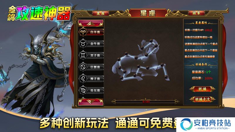 金鸽攻速神器安卓版