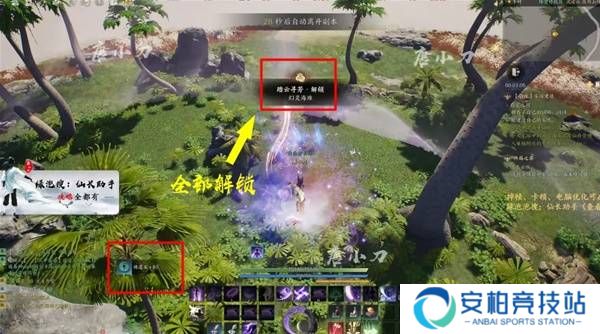 《诛仙世界》踏云寻芳挑战任务怎么完成踏云寻芳任务攻略7