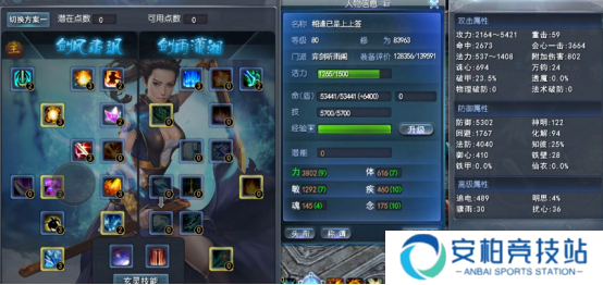 天下3 玄修之我见，弈剑左玄 遂古之初能返你3万伤害