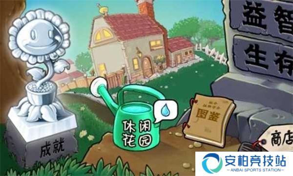 植物大战僵尸1完整版中文版