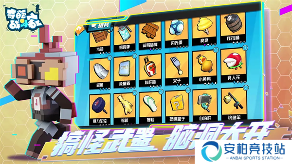 兵人大战下载手游