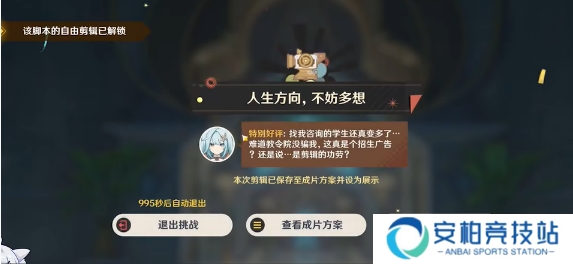 原神剪影辑帧活动攻略大全