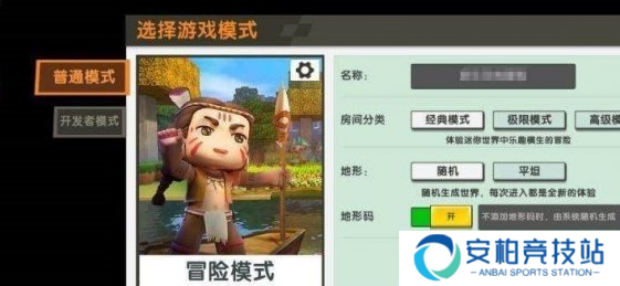 《迷你世界》地形码怎么用地形码使用方法5