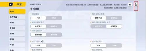 《香肠派对》账号怎么注销账号注销方法4