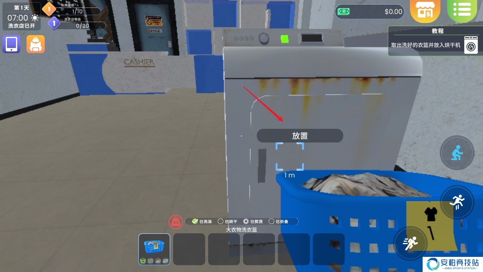 洗衣店模拟器中文版